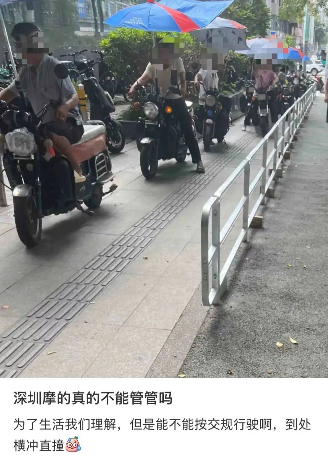 “着实有点吓人”<strong></p>
<p>usd</strong>！深圳交警现场查扣、拆除！专盯地铁口