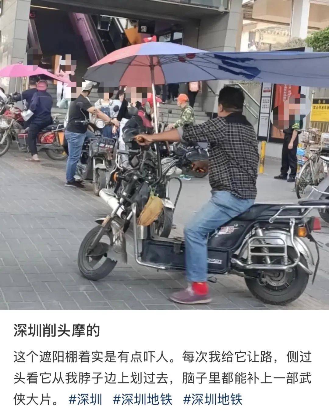 “着实有点吓人”<strong></p>
<p>usd</strong>！深圳交警现场查扣、拆除！专盯地铁口