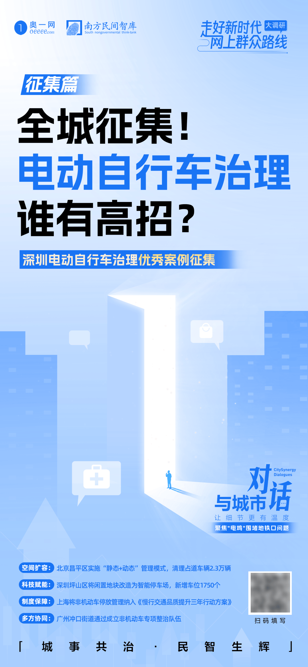 “着实有点吓人”<strong></p>
<p>usd</strong>！深圳交警现场查扣、拆除！专盯地铁口