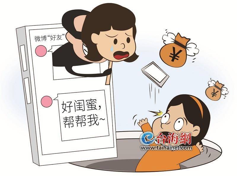 厦门一女子深夜突然接到“闺蜜”求助<strong></p>
<p>usd</strong>，结果......赶紧报警！