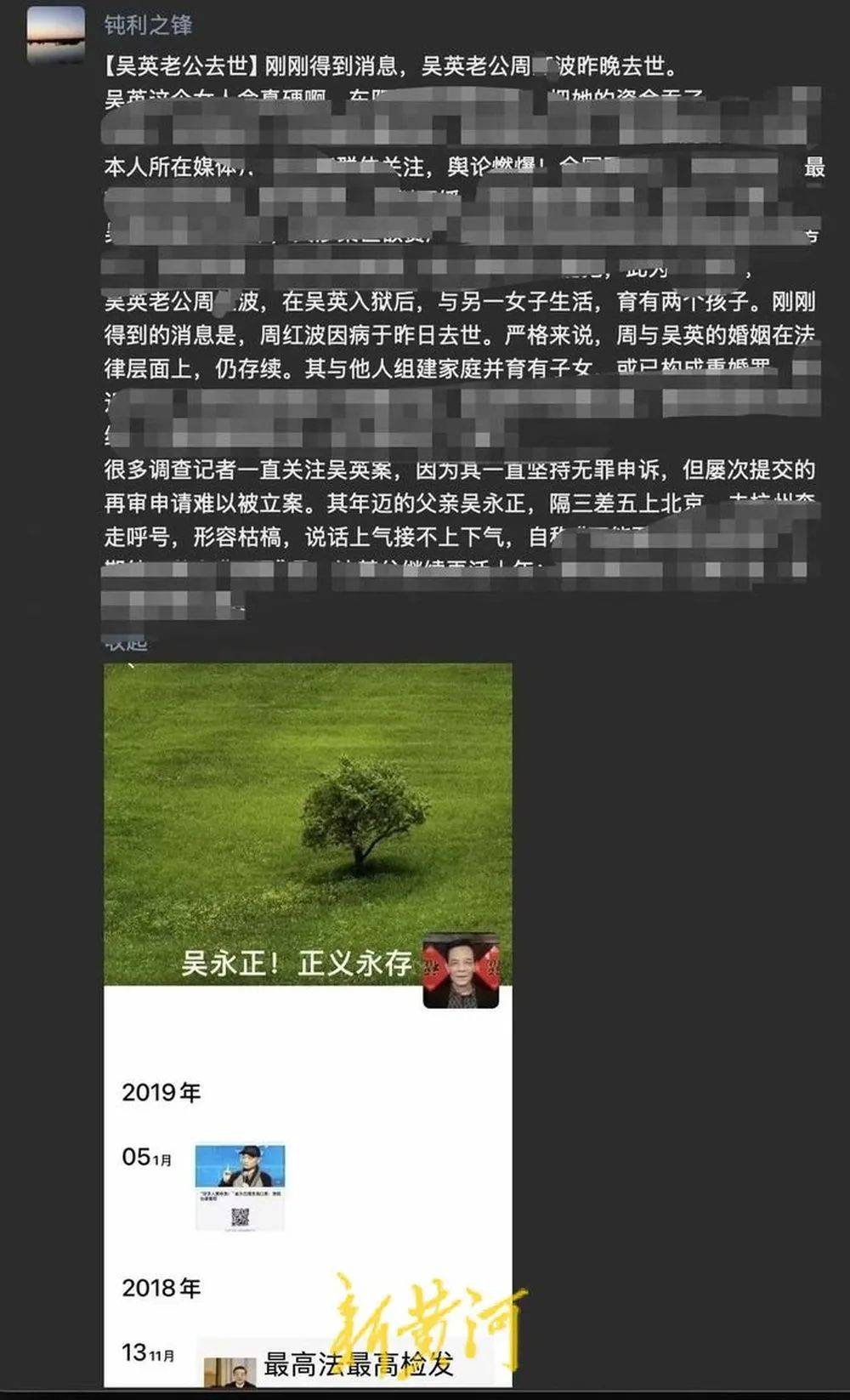 网传吴英丈夫周某波去世<strong></p>
<p>usd</strong>，亲友证实：在医院病逝