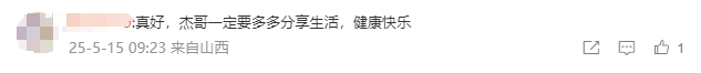 62岁李连杰晒图“炫耀”：三女儿给我拍的<strong></p>
<p>usd</strong>！可以给摄影师加鸡腿么