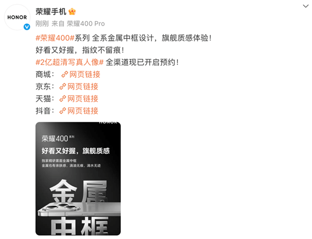 荣耀400全系外观曝光<strong></p>
<p>usd</strong>，比iPhone还耀Phone？