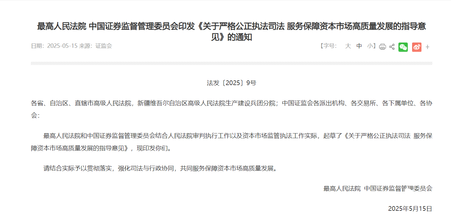证监会表态严打股市“小作文”<strong></p>
<p>usd</strong>！南都曾多次报道荐股乱象