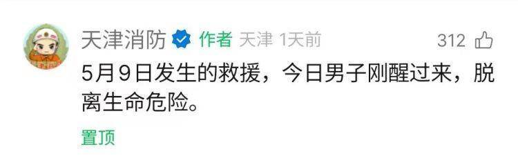 天津一男子失联数日<strong></p>
<p>usd</strong>，竟是在家里双腿被卡昏迷