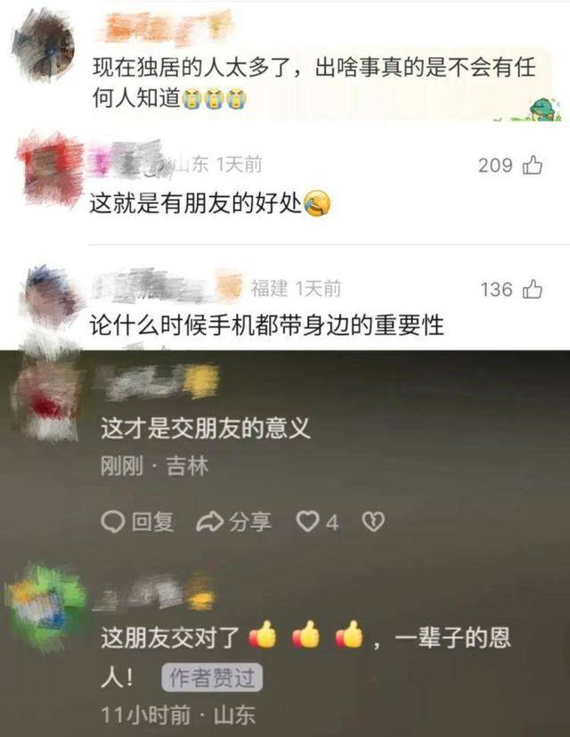 天津一男子失联数日<strong></p>
<p>usd</strong>，竟是在家里双腿被卡昏迷