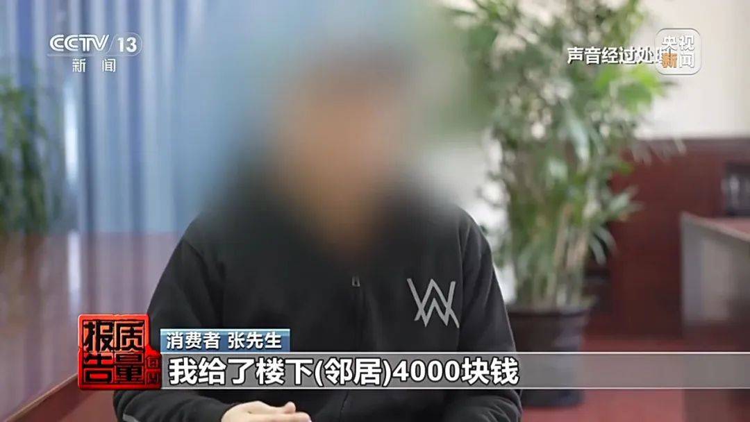 成本每斤2块卖200、解决漏水竟要上万元<strong></p>
<p>icu</strong>，起底不靠谱的“堵漏”