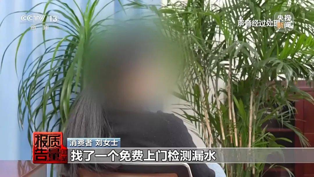 成本每斤2块卖200、解决漏水竟要上万元<strong></p>
<p>icu</strong>，起底不靠谱的“堵漏”