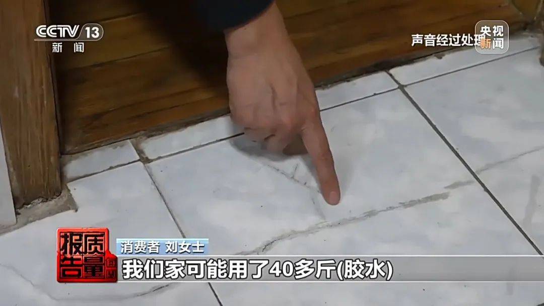 成本每斤2块卖200、解决漏水竟要上万元<strong></p>
<p>icu</strong>，起底不靠谱的“堵漏”
