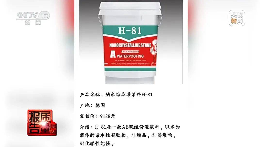 成本每斤2块卖200、解决漏水竟要上万元<strong></p>
<p>icu</strong>，起底不靠谱的“堵漏”