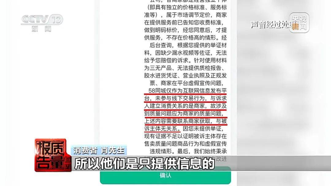 成本每斤2块卖200、解决漏水竟要上万元<strong></p>
<p>icu</strong>，起底不靠谱的“堵漏”
