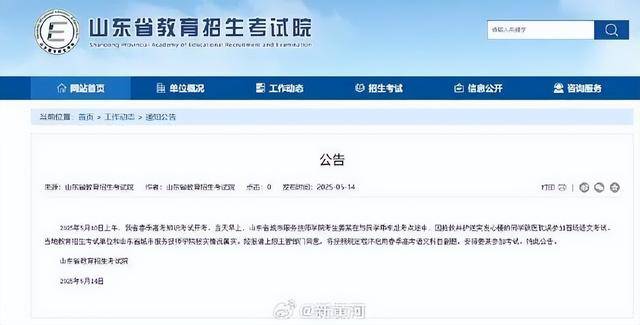 大冰喊话“山东救人考生”姜昭鹏：全球的地方任你挑<strong></p>
<p>icu</strong>，大冰的小屋为你免单