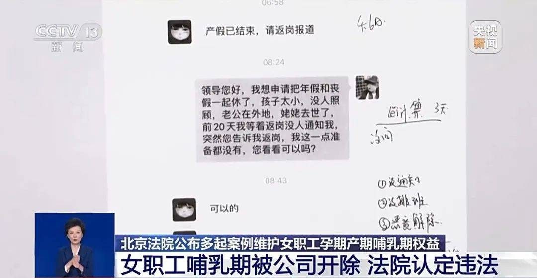 女子先兆流产请假<strong></p>
<p>icu</strong>，单位不批还开除！法院：赔付7万余元