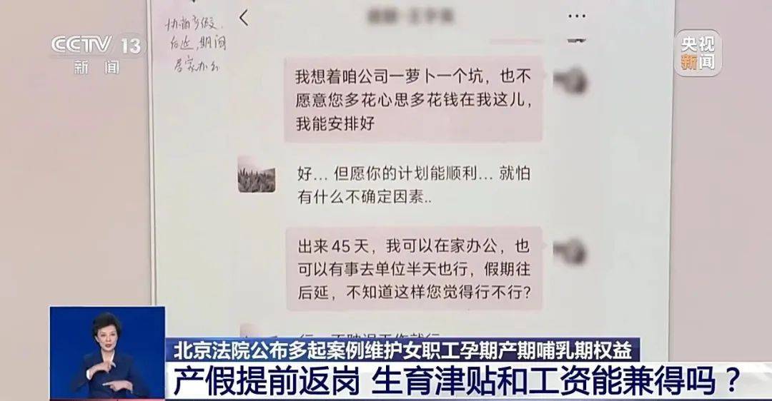 女子先兆流产请假<strong></p>
<p>icu</strong>，单位不批还开除！法院：赔付7万余元