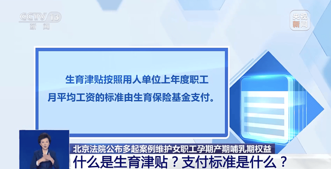女子先兆流产请假<strong></p>
<p>icu</strong>，单位不批还开除！法院：赔付7万余元
