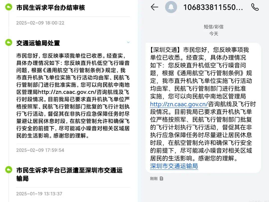 “一小时飞过8架”“感觉屋在抖”！深圳有小区遭遇<strong></p>
<p>ui</strong>，市民：睡不着