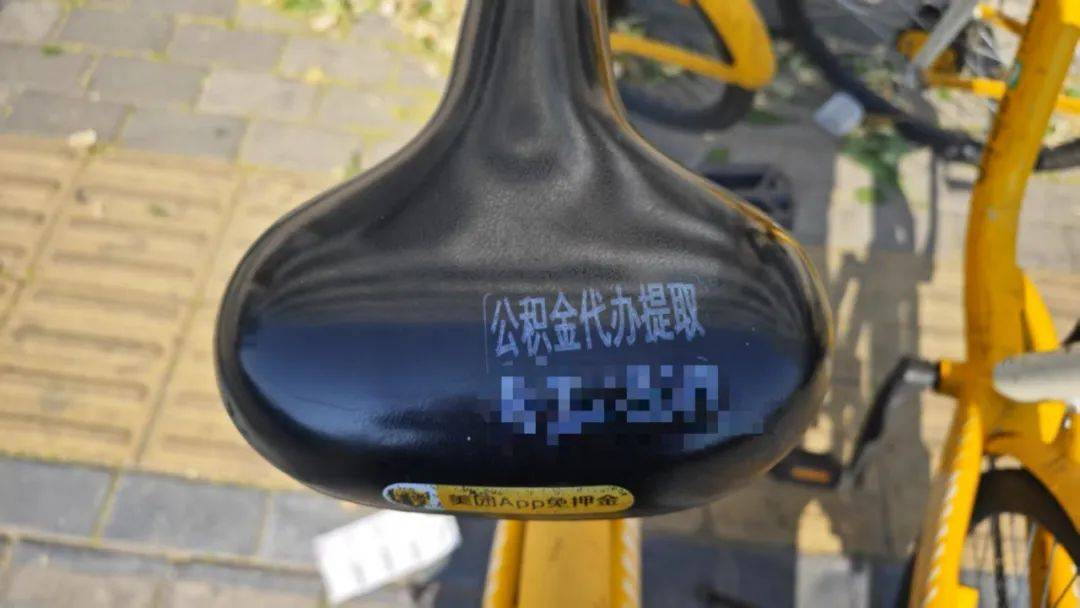 一天给共享单车盖四五百个“章”……警方：拘<strong></p>
<p>ui</strong>！