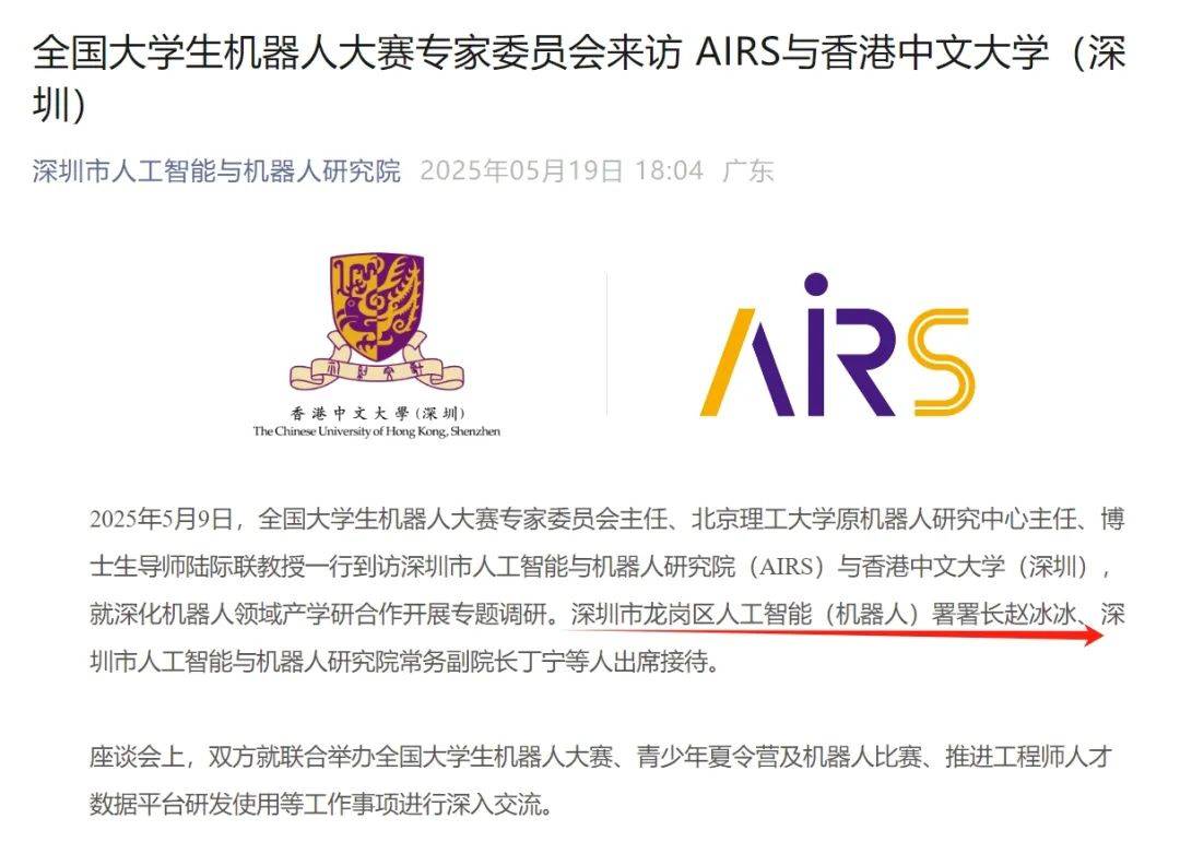 全国首个！深圳一区成立新部门<strong></p>
<p>sui</strong>，他任首任署长