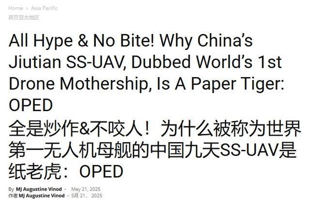 印军前飞行员大言不惭：“九天”无人机是纸老虎<strong></p>
<p>sui</strong>，击落它轻而易举