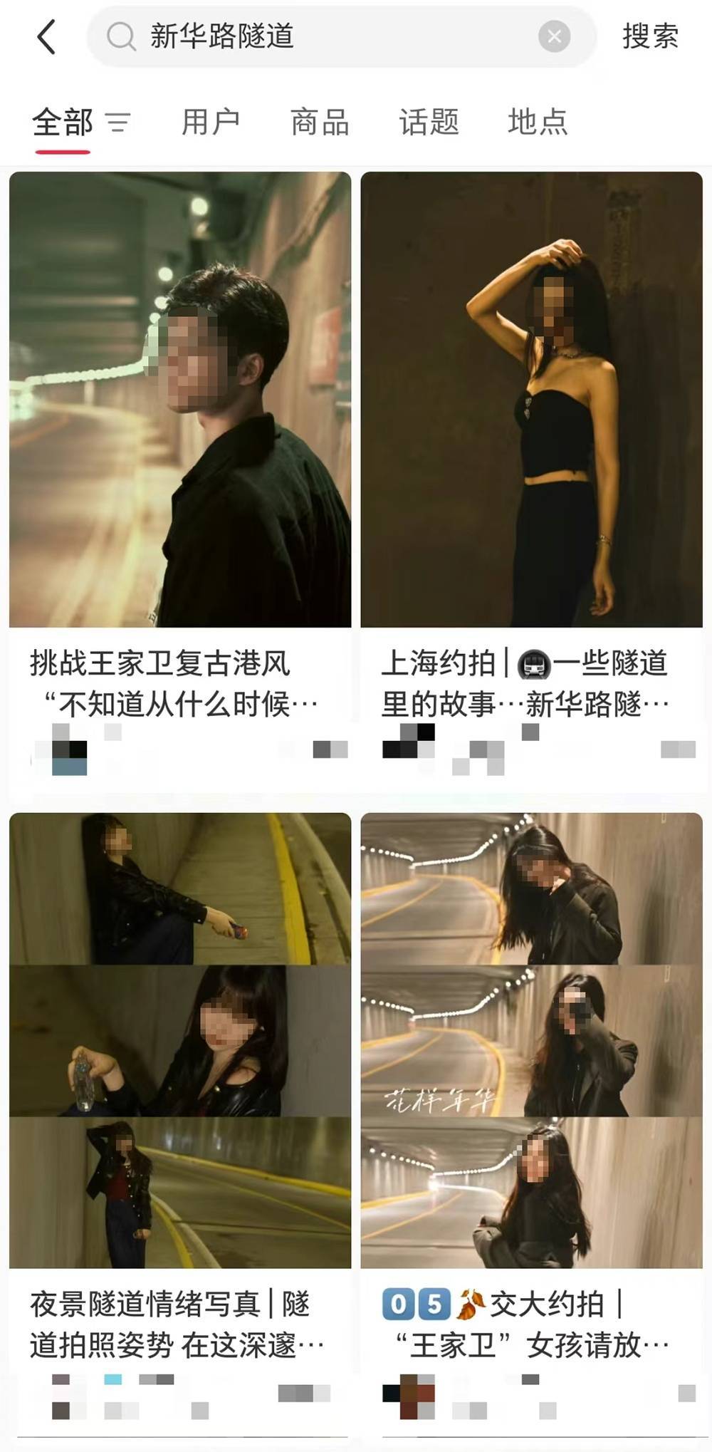 “隧道打卡王家卫风”火了<strong></p>
<p>sui</strong>？警方提醒