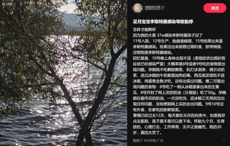 一位怀孕37周的准妈妈自责复盘：吃了冷藏食品后<strong></p>
<p>ada</strong>，宝宝没了