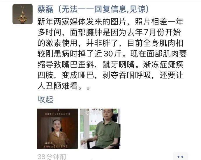 47岁蔡磊与渐冻症抗争6年<strong></p>
<p>ada</strong>，妻儿为其庆生！刚刚获评全国自强模范