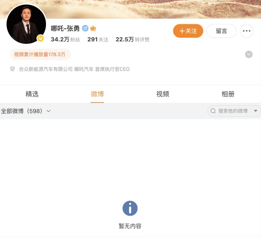 哪吒汽车原CEO张勇4050万股权被冻结<strong></p>
<p>ada</strong>，此前被报道已在英国、断更7个月