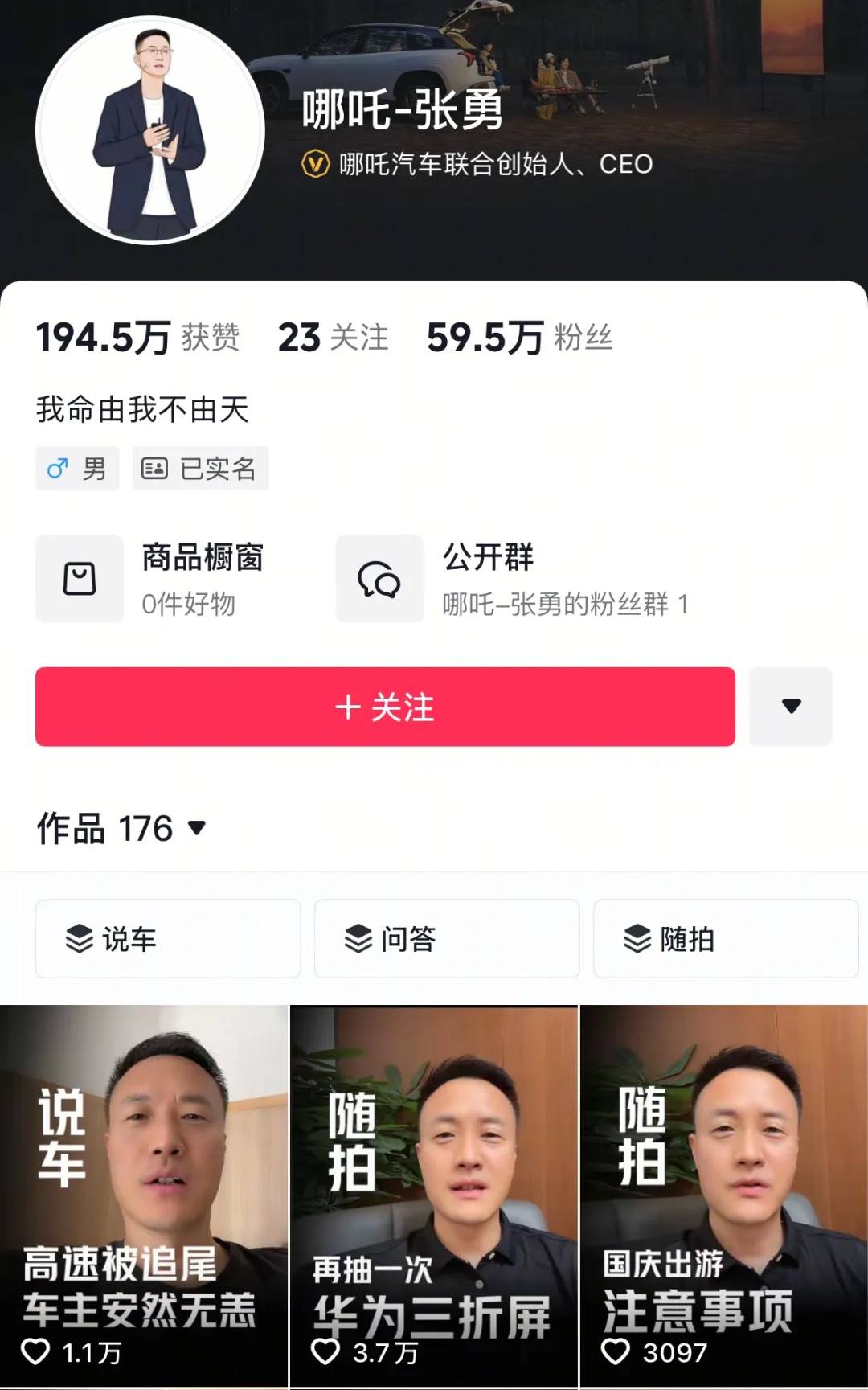 哪吒汽车原CEO张勇4050万股权被冻结<strong></p>
<p>ada</strong>，此前被报道已在英国、断更7个月