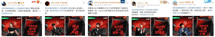 哈圈洗牌<strong></p>
<p>ada</strong>，新人上场！爱奇艺《新说唱2025》明星制作人正式官宣