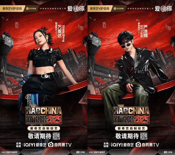哈圈洗牌<strong></p>
<p>ada</strong>，新人上场！爱奇艺《新说唱2025》明星制作人正式官宣