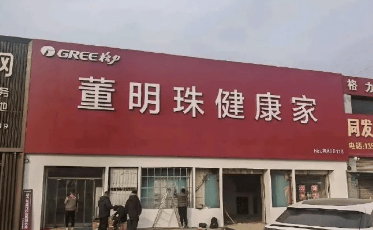 董明珠孟羽童合体带货500万元<strong></p>
<p>ada</strong>，71岁铁娘子向流量“低头”