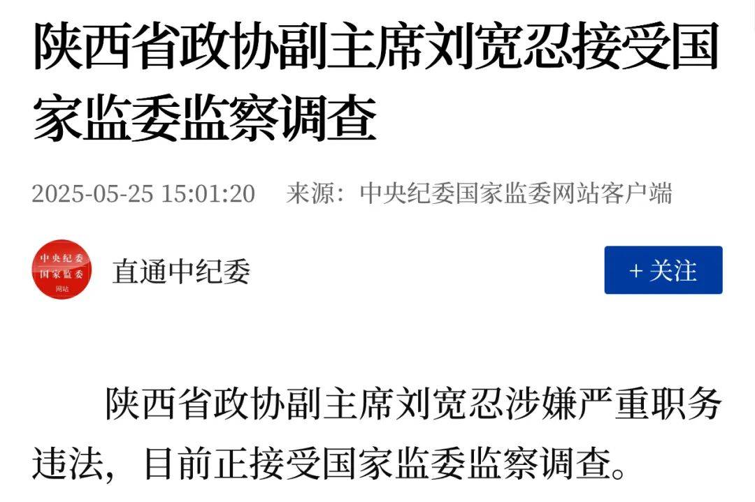 突发！又一个省部级“大老虎”被查！落马前同事贪腐破两亿元<strong></p>
<p>ada</strong>，曾督办云南孙小果案……