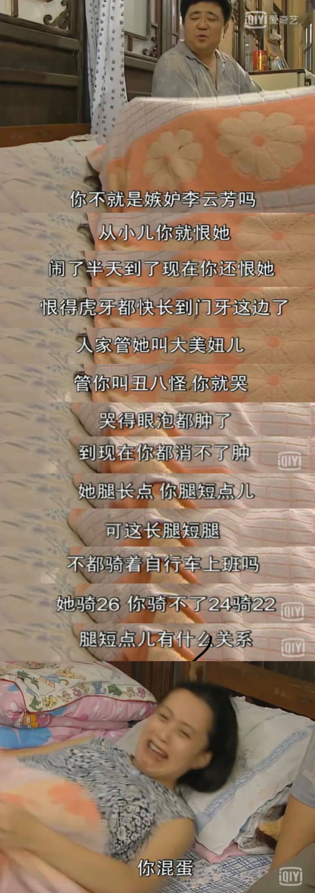 这么怂的男人<strong></p>
<p>ada</strong>，娱乐圈找不到第二个