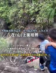 37岁女子坠崖身亡<strong></p>
<p>bnb</strong>！事发时两儿子就在一旁…官方回应