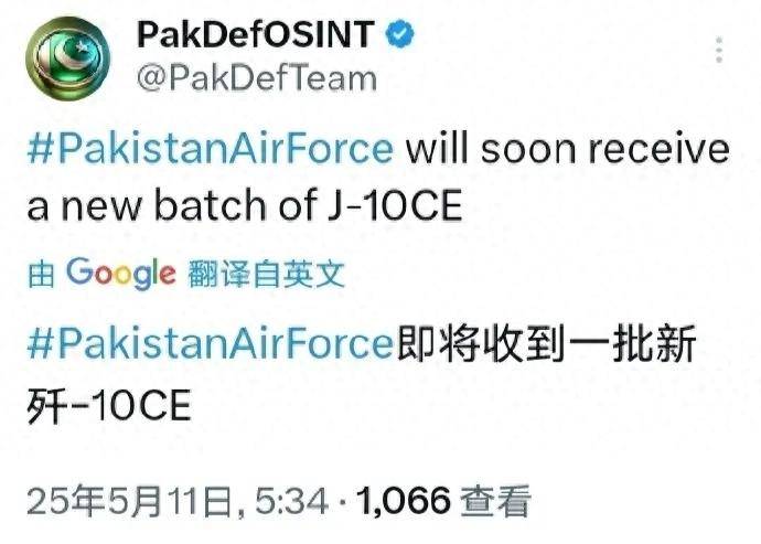 什么情况？外媒疯传：巴基斯坦接收首架中国五代机歼-35AE<strong></p>
<p>bnb</strong>！
