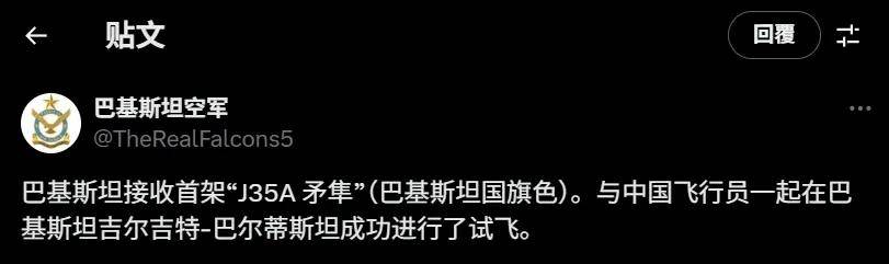 什么情况？外媒疯传：巴基斯坦接收首架中国五代机歼-35AE<strong></p>
<p>bnb</strong>！