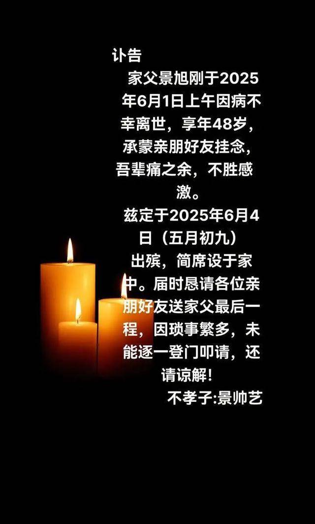 突发讣告！网红因饮酒过量离世<strong></p>
<p>cba</strong>，年仅48岁