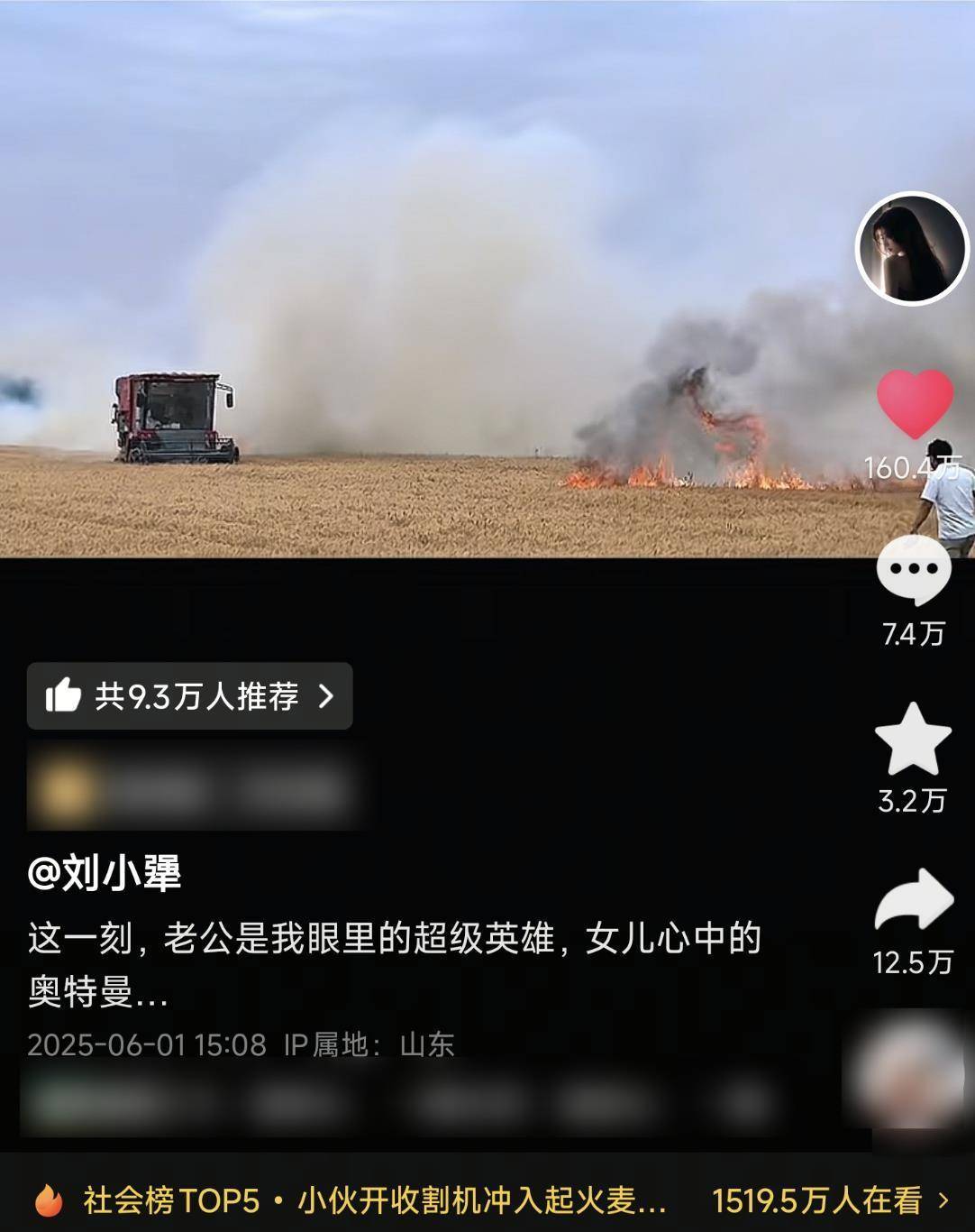 开收割机冲入起火麦地抢收司机最新发声：第一时间辟出隔离带减少损失<strong></p>
<p>cba</strong>，这是举手之劳自己不是英雄