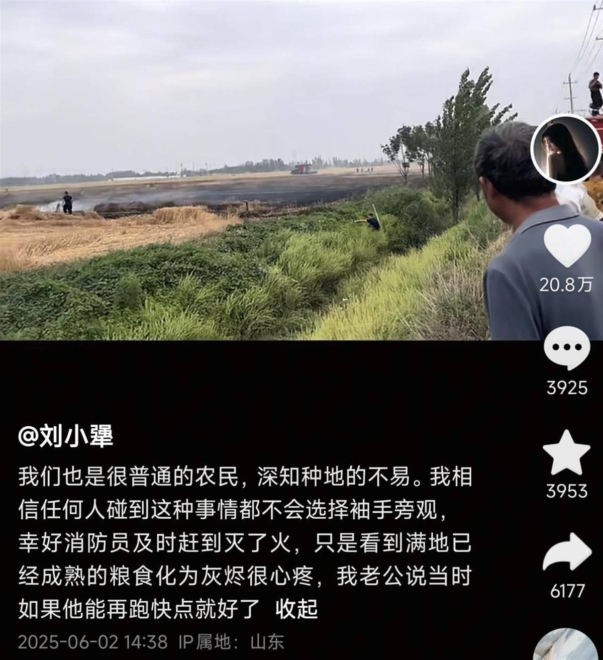 开收割机冲入起火麦地抢收司机最新发声：第一时间辟出隔离带减少损失<strong></p>
<p>cba</strong>，这是举手之劳自己不是英雄
