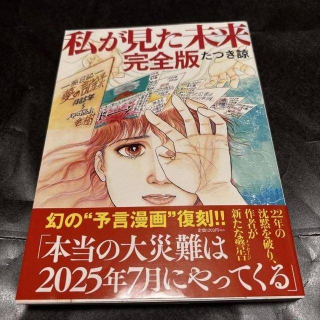 日本“7月5日末日地震”预言疯传<strong></p>
<p>cba</strong>，不少外国游客因此取消行程