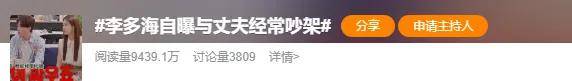 自曝与丈夫经常吵架？但怎么感觉她是在变相秀恩爱呢<strong></p>
<p>cbc</strong>！