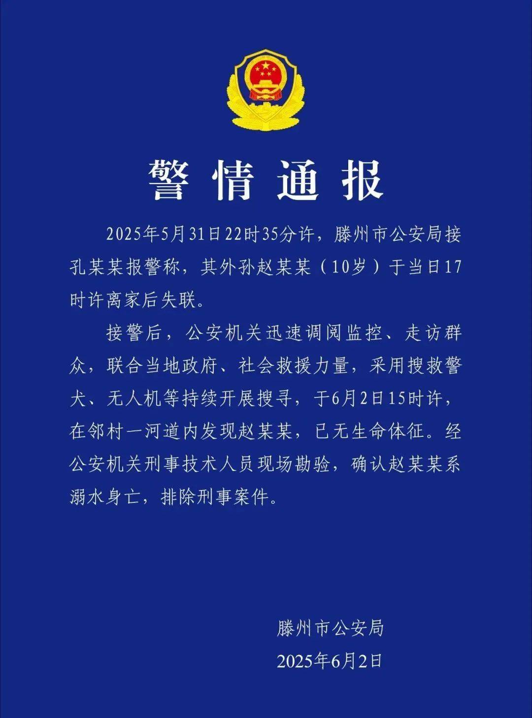 确认遇难！“646452”<strong></p>
<p>cbc</strong>，请提前告诉孩子！