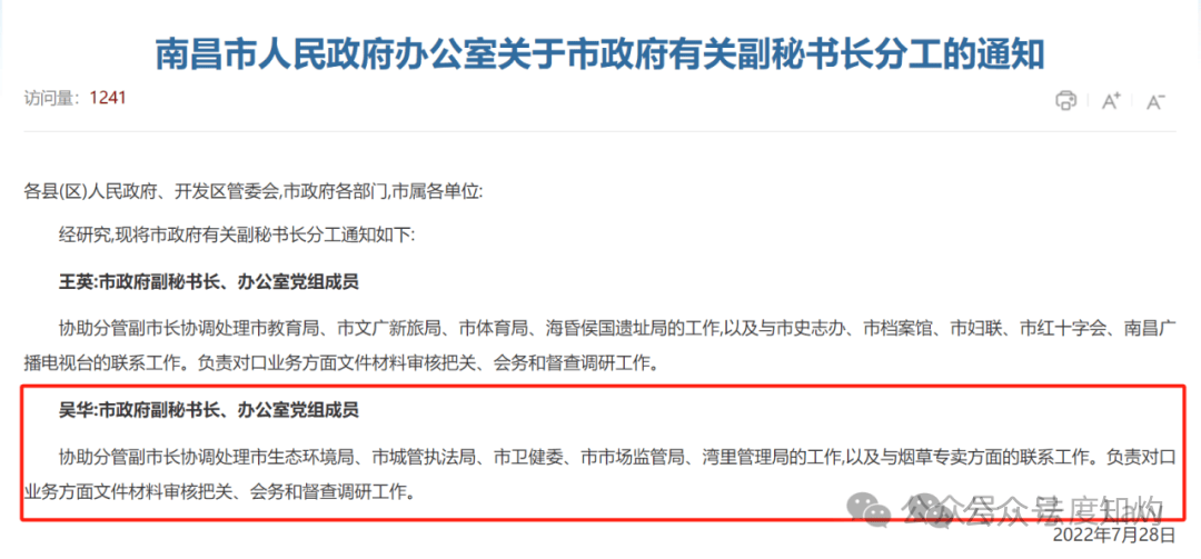 中央巡视组进驻<strong></p>
<p>cbc</strong>，南昌官场地震：政法委书记吴建平落马后，还有“大老虎”？