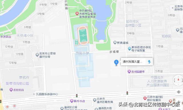 官宣<strong></p>
<p>cbc</strong>！通州区人民政府机关搬迁至通州发展大厦！即日起正式在新址办公——