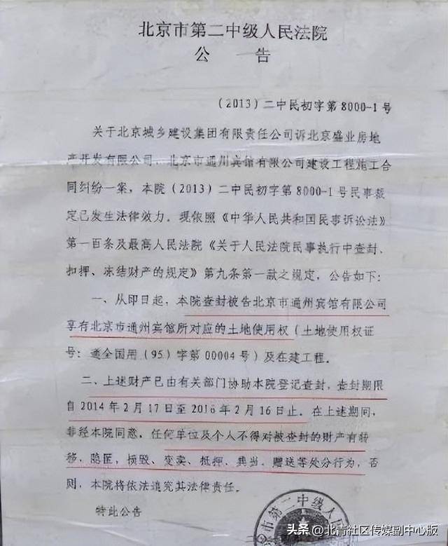官宣<strong></p>
<p>cbc</strong>！通州区人民政府机关搬迁至通州发展大厦！即日起正式在新址办公——