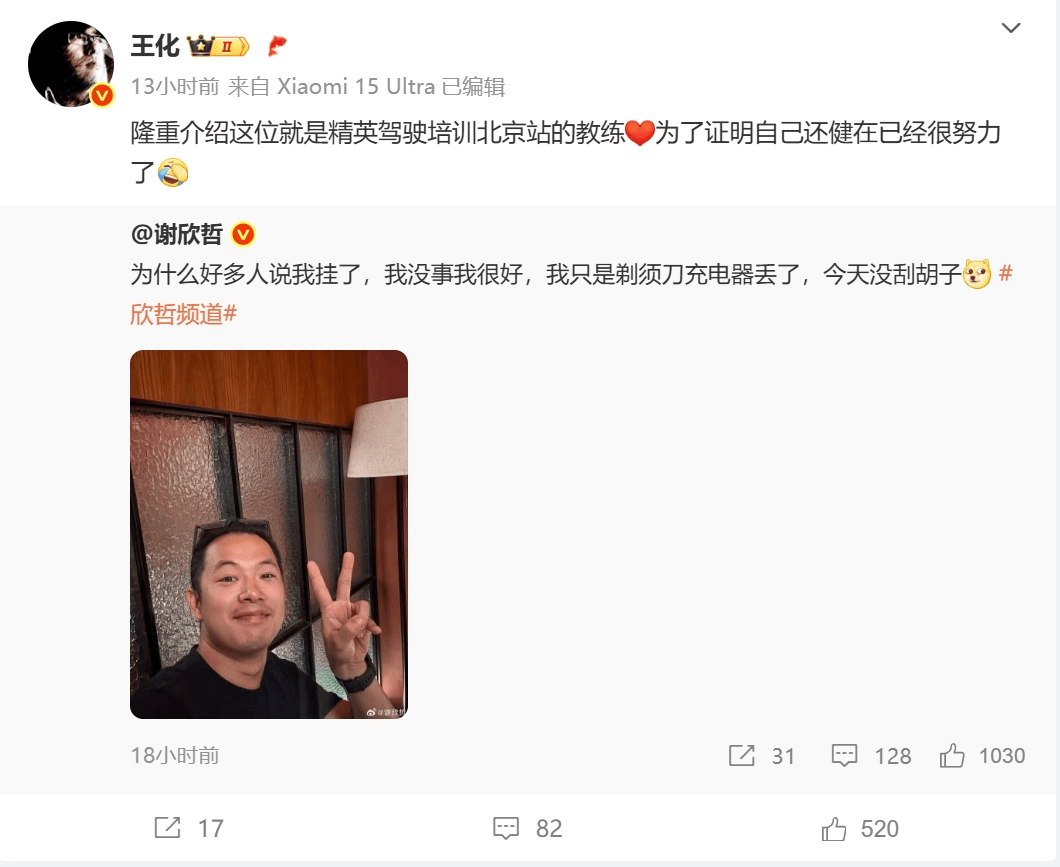 雷军最新发声：我们将启动法律程序<strong></p>
<p>sui</strong>，追究造谣者法律责任！