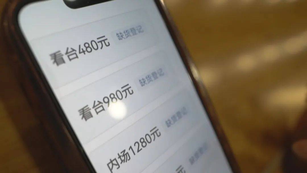 女子为帮女儿圆梦<strong></p>
<p>sui</strong>，花12800买内场票被骗！嫌疑人被抓获，竟也曾是受害者