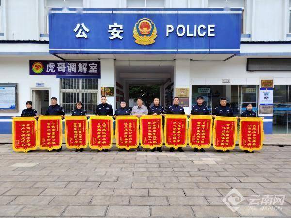 厉害了<strong></p>
<p>sui</strong>！云南曲靖这个派出所一天获赠十面锦旗