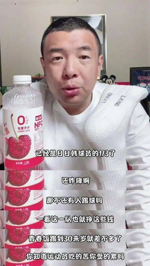前国脚发声：国足工资只有日韩三分之一<strong></p>
<p>vs</strong>，再降就没人踢了！