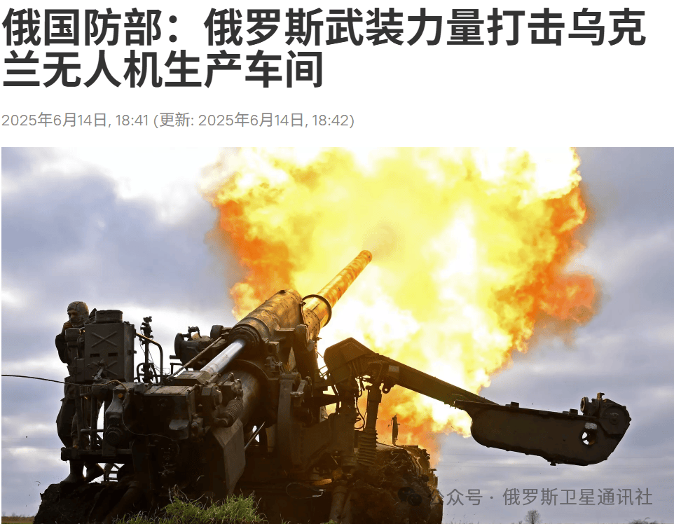 俄国防部：俄军解放顿涅茨克人民共和国乌利扬诺夫卡村